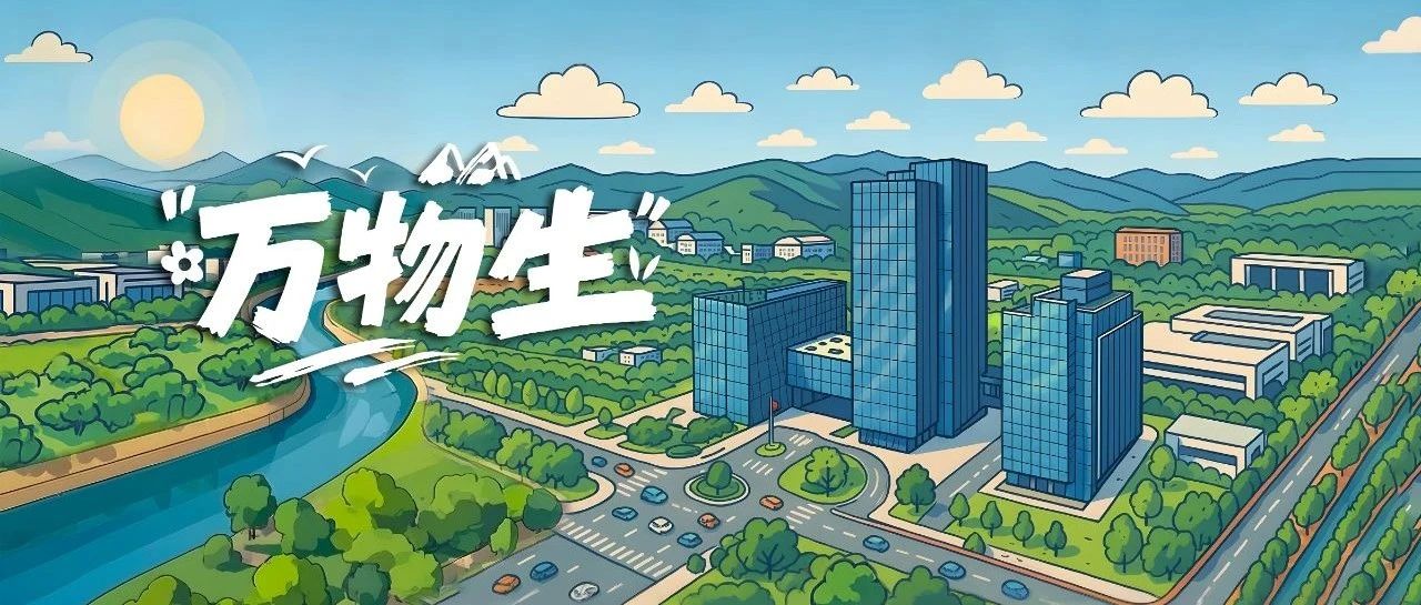 齐鲁文创又双叒上新了！我猜……