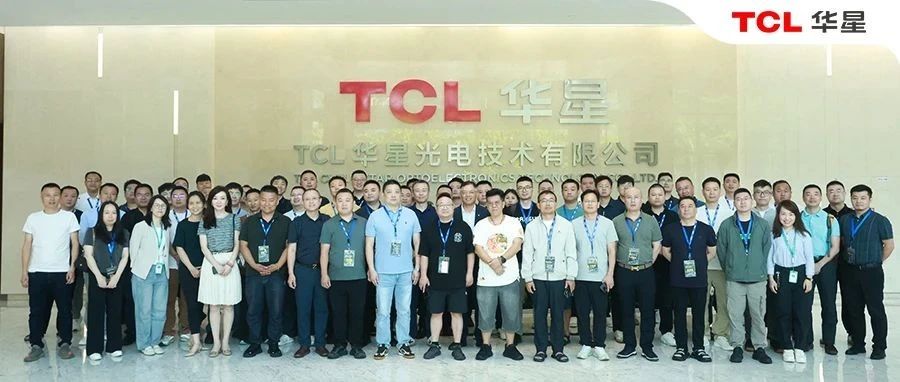 以屏为媒 | TCL华星圆满召开网咖行业HVA技术分享会