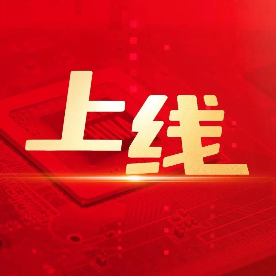 亳州谯城产招数智化财务革新：用友BIP企业AI全栈云构建集团财务智能体系