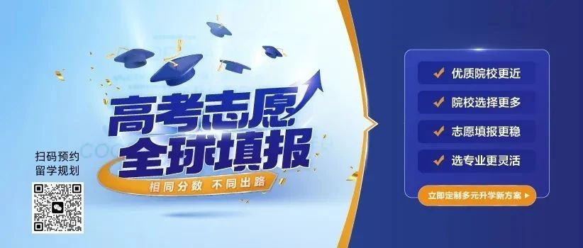 【直播预告】高考后升读路径|留学规划全攻略，多元升学方案解析
