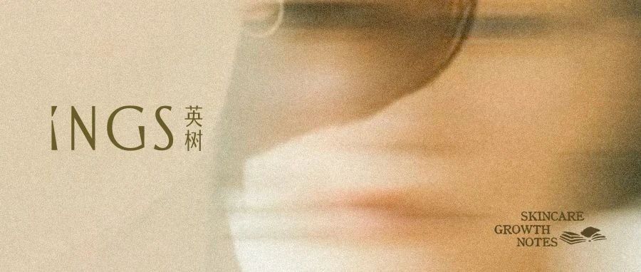 在护肤的喧嚣中，向内探索
