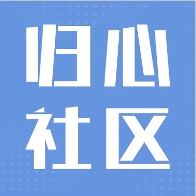 危急时刻的“闪电侠”，温情现场的“细节控”：物业人的AB面人生