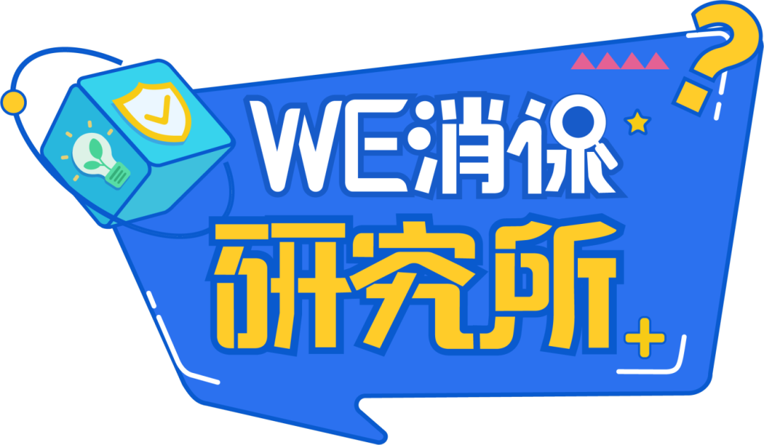 消保研究所2.png