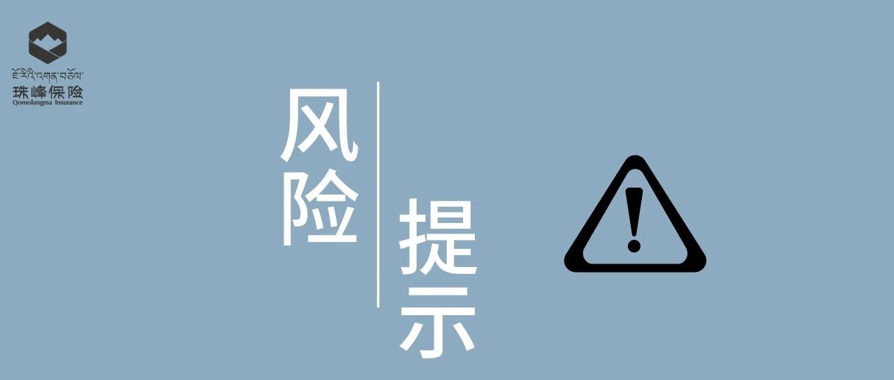 标题关于警惕“职业背债”陷阱的风险提示