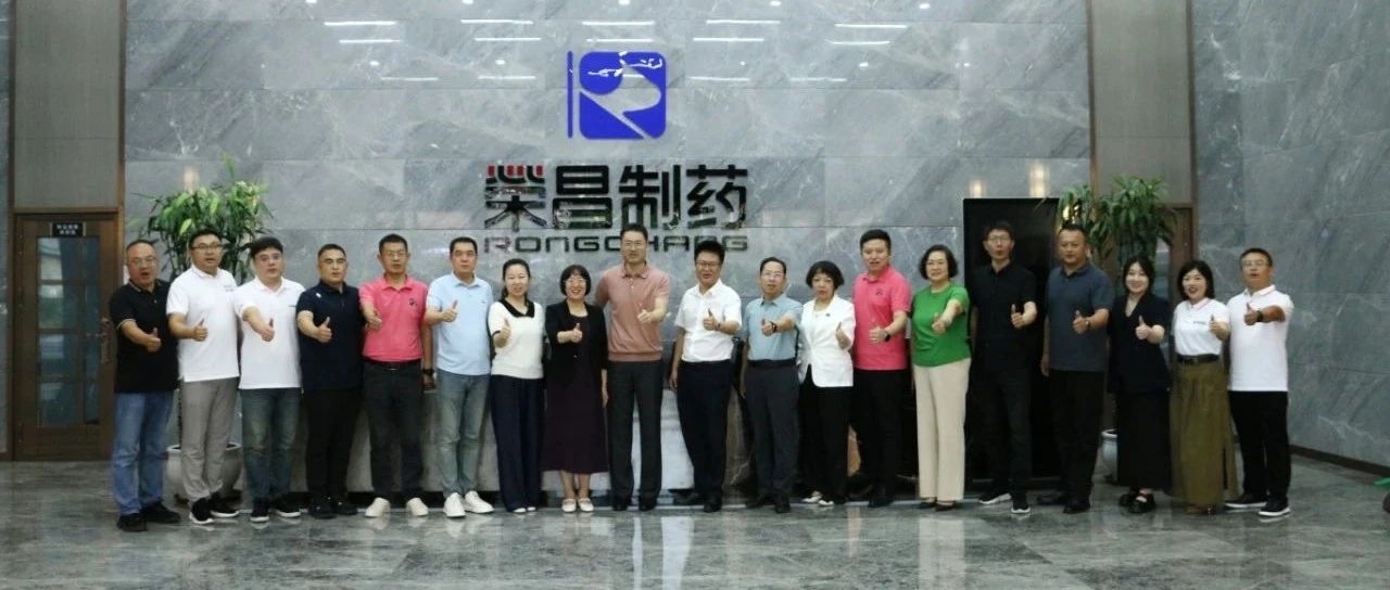 漱玉平民大药房与荣昌制药深化战略合作  共绘医药健康产业新蓝图
