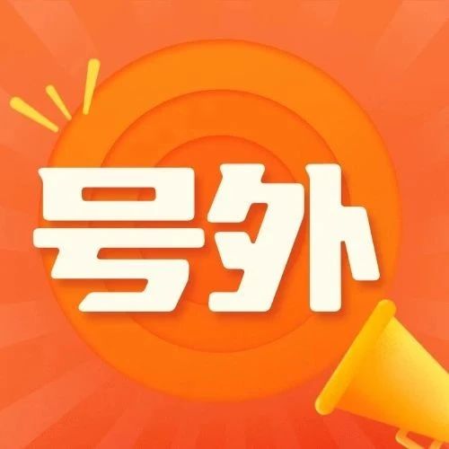 减肥大作战圆满收官，这些“减脂勇士”荣耀登榜！