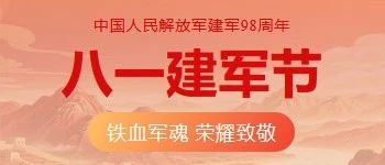 军魂永铸报国情