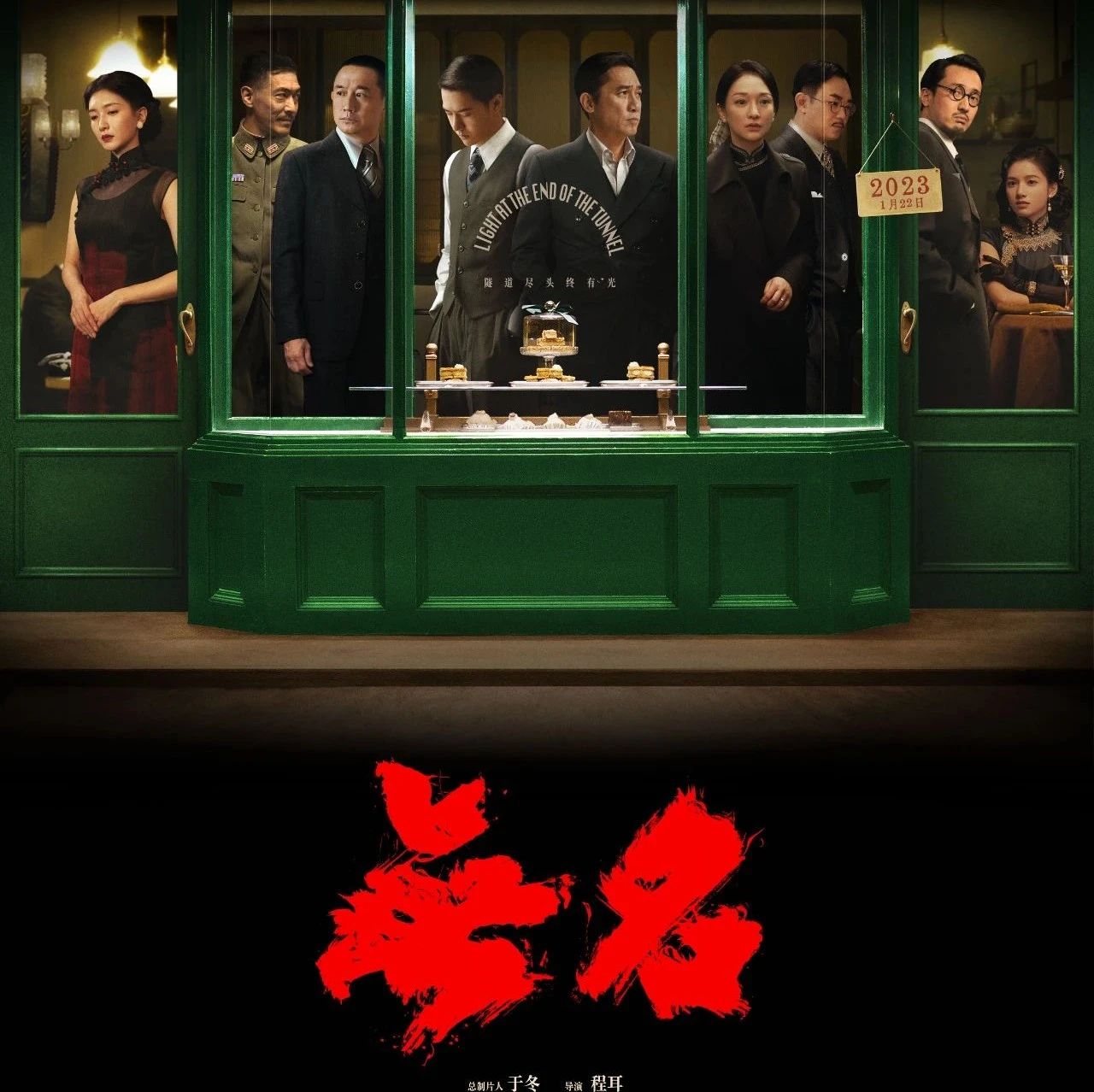《无名》：窥见谍战世界的极致张力