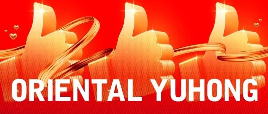 联合国权威认证！东方雨虹助力全球可持续交通建设